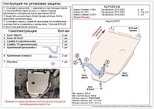 Защита АКПП для Subaru Forester V