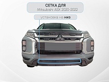 Защитная сетка радиатора низ для Mitsubishi ASX I Рестайлинг 3