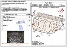 Увеличенная защита картера и КПП для Toyota RAV4 IV (XA40)