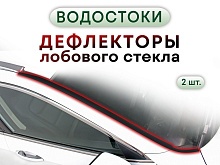 Дефлектор (водосток) лобового стекла для Geely Galaxy Starship 7