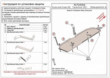 Защита бака (большой) для Toyota Land Cruiser 300 Series