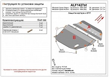 Защита картера и КПП (2 части) для Mitsubishi Space Wagon III