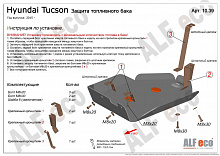 Защита топливного бака для Hyundai Tucson III Рестайлинг