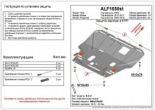 Увеличенная защита картера и КПП для Nissan Tiida II