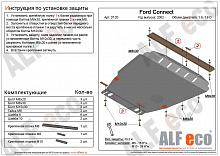 Защита картера и КПП для Ford Transit Connect I Рестайлинг