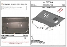 Защита картера и КПП для Lifan X50