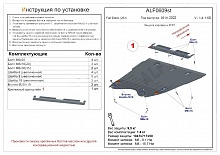 Защита картера и КПП для Fiat Doblo II Рестайлинг