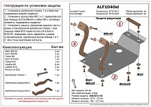 Защита редуктора заднего моста для Hyundai Tucson III