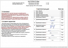 Защита картера, КПП и РК (4 части) для Cadillac Escalade IV