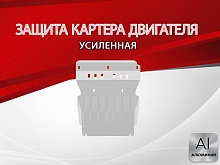 Защита картера для Mazda BT-50 I Рестайлинг