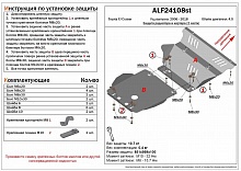 Защита радиатора и картера (2 части) для Toyota FJ Cruiser