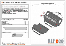 Защита радиатора, картера, КПП и РК ( 4 части) для Mitsubishi Pajero IV