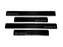 Накладки на пороги нержавеющая сталь под карбон 4шт. для Skoda Octavia III (A7) Рестайлинг