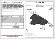 Увеличенна защита картера для Subaru Impreza III