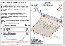 Защита картера для Audi 100 IV (C4)