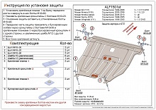Защита картера и КПП для Nissan Almera II (N16)