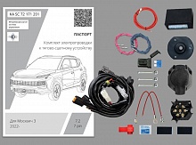 Комплект штатной электрики для фаркопа с блоком 7.2-7Pin для Москвич 3 I