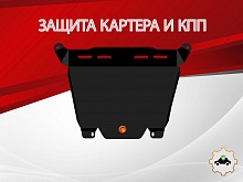 Защита картера и КПП для Honda CR-V IV Рестайлинг