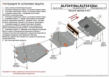 Защита картера (2 части) для Toyota Tundra II Рестайлинг