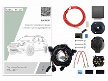 Комплект штатной электрики для фаркопа с блоком 7.1-7Pin для Nissan Terrano III (D10)