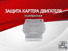 Защита картера для Suzuki Grand Vitara XL-7 I