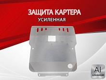 Защита картера для ТагАЗ Road Partner