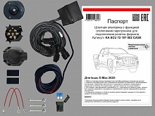 Комплект штатной электрики для фаркопа с блоком в герметичном чехле 7.2-7Pin для Isuzu D-Max III