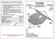 Защита картера и КПП для Toyota Corolla VIII (E110)