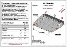 Защита картера и КПП для Toyota Venza I Рестайлинг