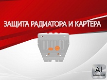 Защита радиатора и картера для Sollers SF1 I