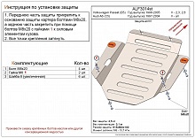 Защита АКПП и МКПП для Audi A6 II (C5)