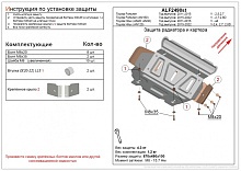 Защита радиатора и картера для Toyota Fortuner I Рестайлинг