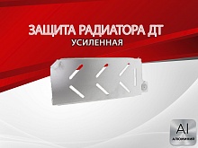 Защита радиатора для Ford S-MAX I Рестайлинг