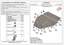 Защита картера и КПП для Honda Accord X Рестайлинг