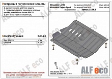 Защита редуктора переднего моста для Mitsubishi Pajero Sport II