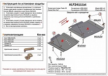 Защита КПП и РК (2части) для Toyota Land Cruiser Prado 90 Series Рестайлинг