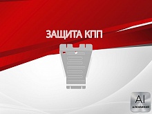 Защита КПП для Sollers SF1 I