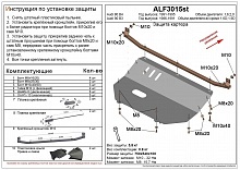 Защита картера для Audi 90 II (B3)