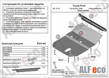 Защита картера для Daihatsu Terios II
