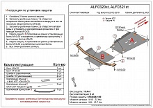 Защита РК для Chevrolet TrailBlazer II