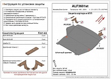 Защита картера и КПП для Mercedes-Benz Sprinter (T1N) I