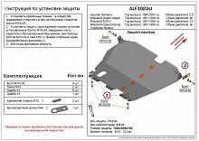 Защита картера и КПП для Hyundai Santamo