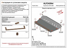 Защита картера и КПП для Toyota Camry V (XV30)