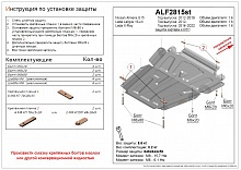 Защита картера и МКПП для LADA (ВАЗ) Largus I