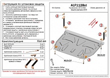 Защита картера и КПП для Kia Sorento II Рестайлинг