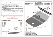 Защита картера для Daihatsu Be-go