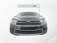 Защитная сетка радиатора низ для Citroen C4 II Рестайлинг