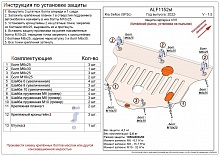 Защита картера и КПП для Kia Seltos I Рестайлинг
