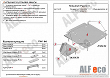 Защита КПП и РК ( 2 части) для Mitsubishi Pajero III Рестайлинг