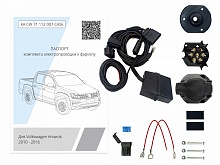 Комплект штатной электрики для фаркопа с блоком 7.1-7Pin для Volkswagen Amarok I